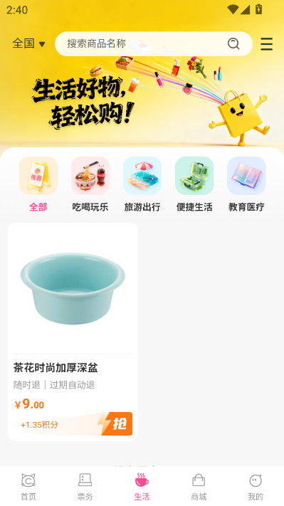 彩虹巢官方版截图1