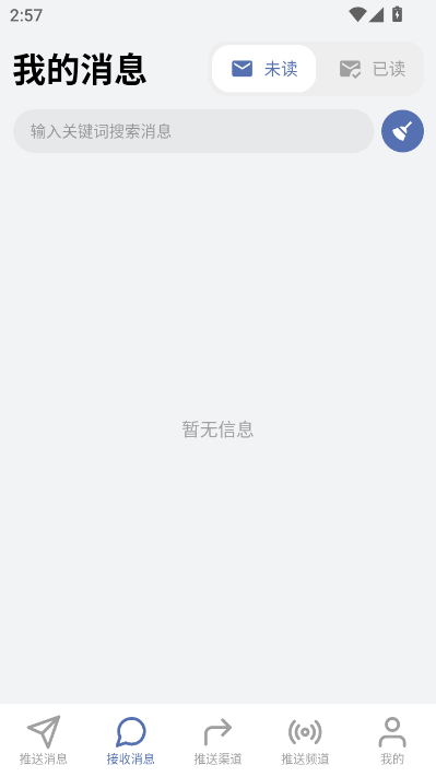 全能消息推送Bark官方版v1.0.0截图0 全能消息推送Bark官方版v1.0.0截图0