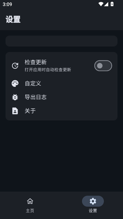 wildksu最新版本v0.0.220-spoofed截图2 wildksu最新版本v0.0.220-spoofed截图2