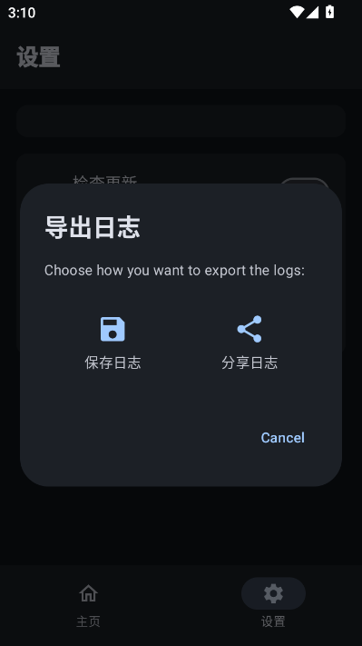 wildksu最新版本v0.0.220-spoofed截图1 wildksu最新版本v0.0.220-spoofed截图1