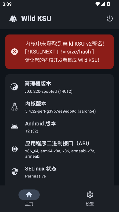 wildksu最新版本v0.0.220-spoofed截图0 wildksu最新版本v0.0.220-spoofed截图0
