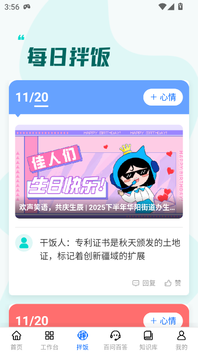 众信佳最新版v1.6.1截图1 众信佳最新版v1.6.1截图1