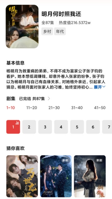 ���Ļ㿴�ٷ���v1.0.0��ͼ2