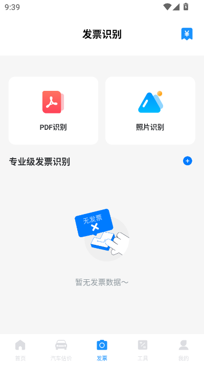 快嘀代驾司机官方版v1.0.1截图2 快嘀代驾司机官方版v1.0.1截图2