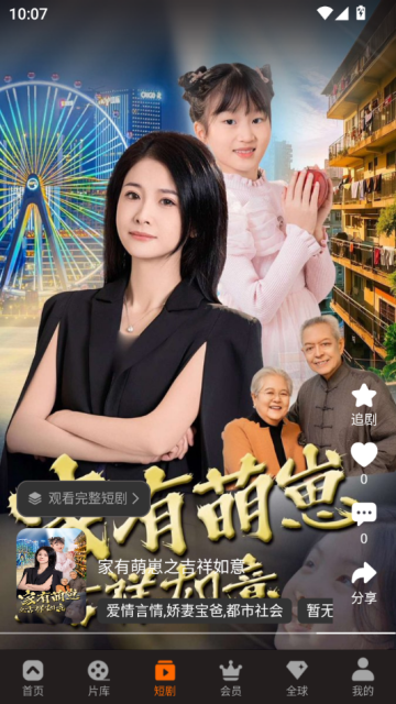 58视频官方版v1.3.74截图1 58视频官方版v1.3.74截图1