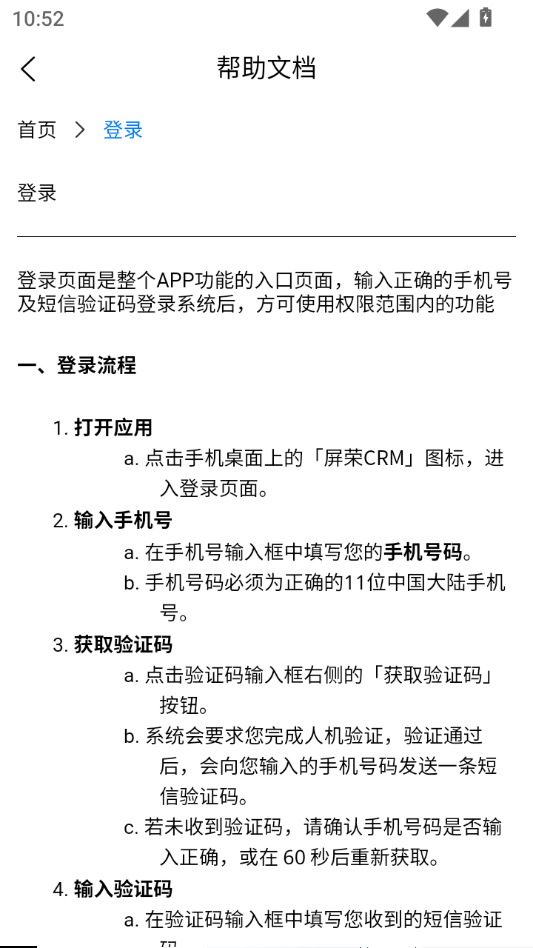����CRM���°�v1.0.4��ͼ2