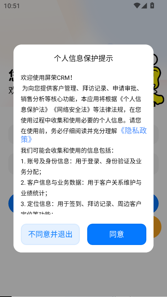 ����CRM���°�v1.0.4��ͼ0