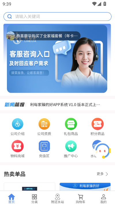 利每家臻的好官方版v1.0.7截图0 利每家臻的好官方版v1.0.7截图0