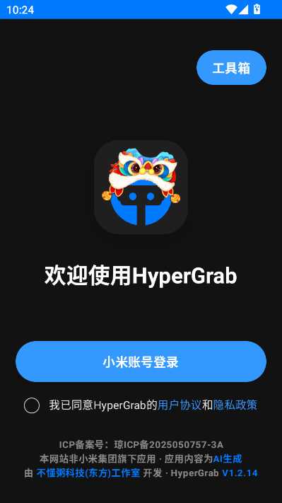 HyperGrab澎湃系统软件RELEASE-V1.2.14-1109002223截图0 HyperGrab澎湃系统软件RELEASE-V1.2.14-1109002223截图0