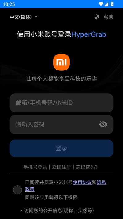 HyperGrab澎湃系统软件RELEASE-V1.2.14-1109002223截图2 HyperGrab澎湃系统软件RELEASE-V1.2.14-1109002223截图2