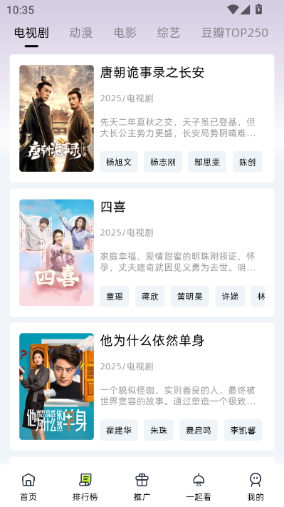 爱看剧场官方v10.0.2截图0 爱看剧场官方v10.0.2截图0