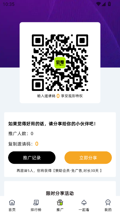 爱看剧场官方v10.0.2截图1 爱看剧场官方v10.0.2截图1
