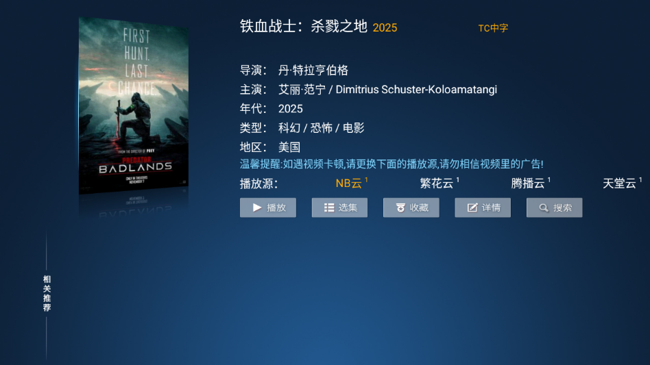 大黄影视最新版截图0