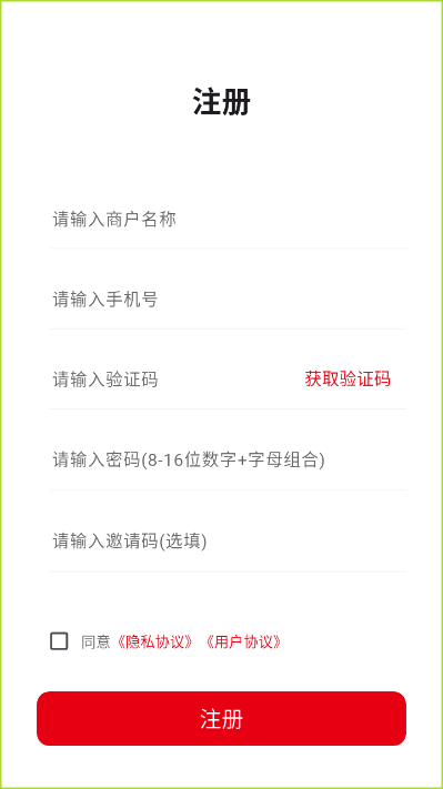 京跑跑商家版官方版v1.1.7截图2 京跑跑商家版官方版v1.1.7截图2