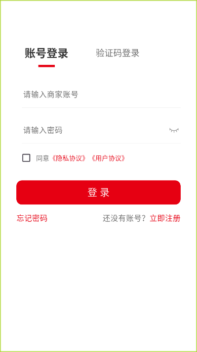 京跑跑商家版官方版v1.1.7截图1 京跑跑商家版官方版v1.1.7截图1