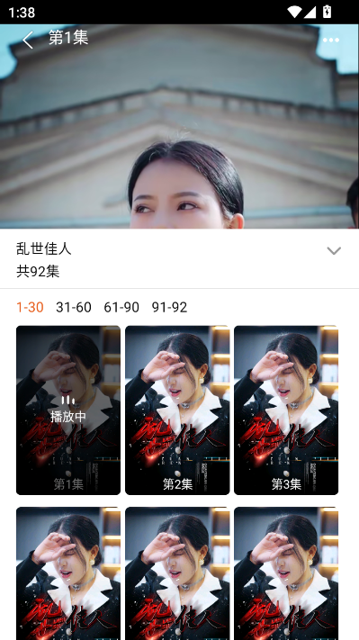 叭吧一刻钟官方版v1.0.7截图2 叭吧一刻钟官方版v1.0.7截图2