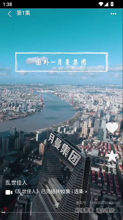 叭吧一刻钟官方版v1.0.7截图1 叭吧一刻钟官方版v1.0.7截图1