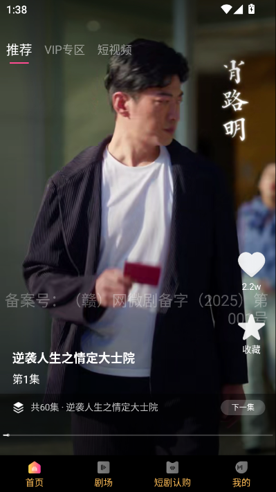 叭吧一刻钟官方版v1.0.7截图0 叭吧一刻钟官方版v1.0.7截图0