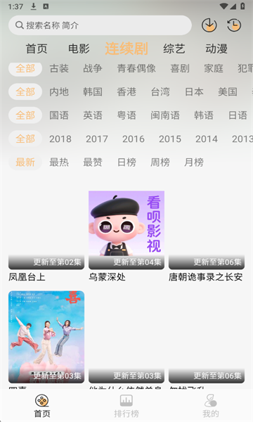 看呗影视软件v1.0.0安卓版截图2 看呗影视软件v1.0.0安卓版截图2