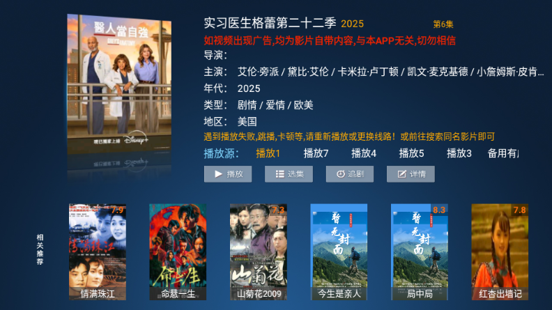 南瓜影院电视tv版app截图1