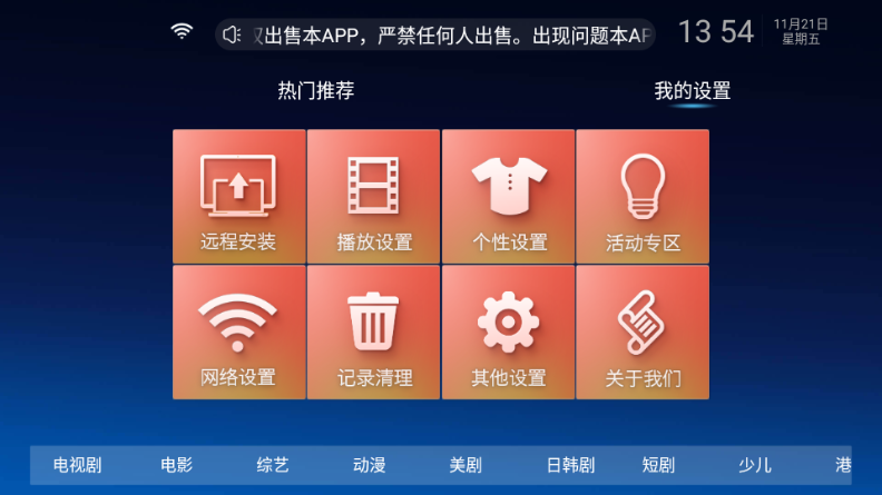 南瓜影院电视tv版app截图0