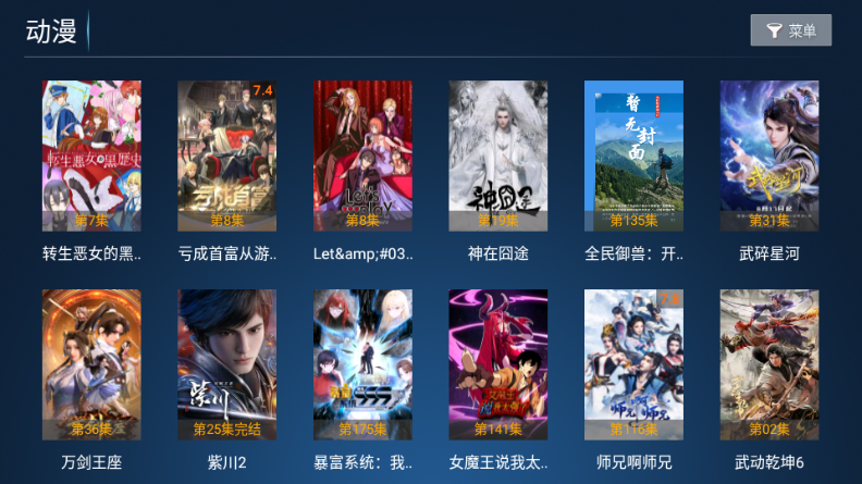 南瓜影院电视tv版app截图3