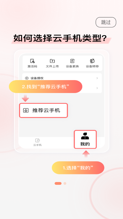 小天云手机最新版v5.9.5.2截图1 小天云手机最新版v5.9.5.2截图1