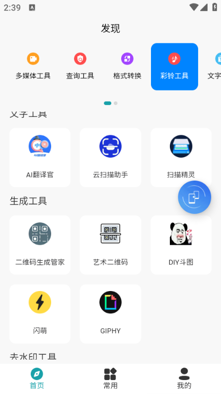 即时换机克隆最新版v1.0.0截图0 即时换机克隆最新版v1.0.0截图0