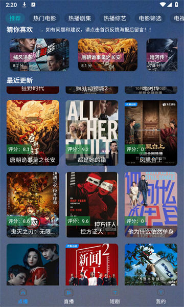 熊二影院Pro软件截图1