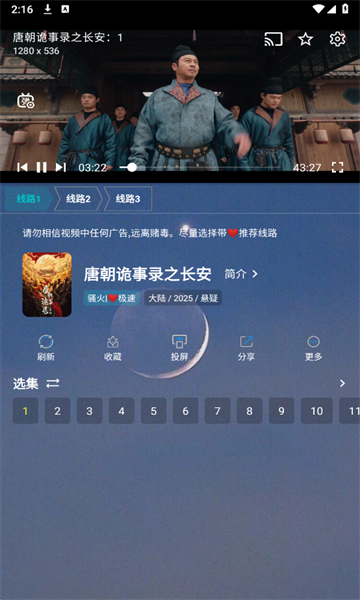 熊二影院Pro软件截图0