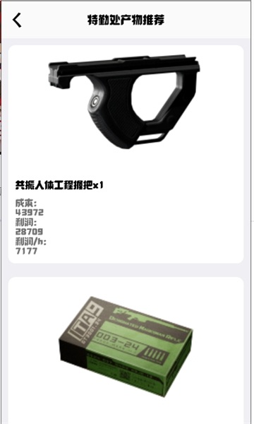 洲盒最新版截图0