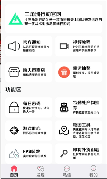 洲盒最新版截图2