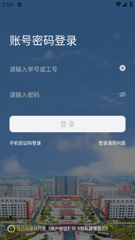 智慧邵工官方最新版v1.0.4截图0 智慧邵工官方最新版v1.0.4截图0