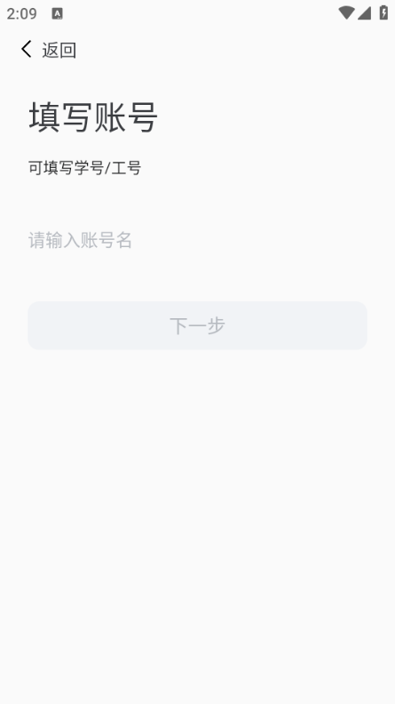 智慧邵工官方最新版v1.0.4截图1 智慧邵工官方最新版v1.0.4截图1