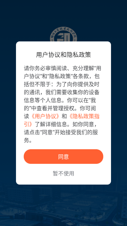 智慧邵工官方最新版v1.0.4截图2 智慧邵工官方最新版v1.0.4截图2