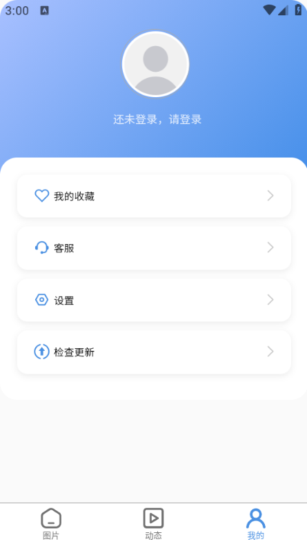 随心手机壁纸安卓版v1.0.0截图0 随心手机壁纸安卓版v1.0.0截图0