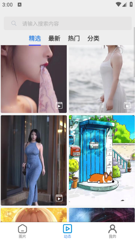 随心手机壁纸安卓版v1.0.0截图1 随心手机壁纸安卓版v1.0.0截图1