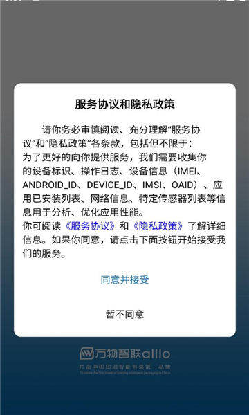 真十云平台手机版v1.0.35安卓版截图3 真十云平台手机版v1.0.35安卓版截图3