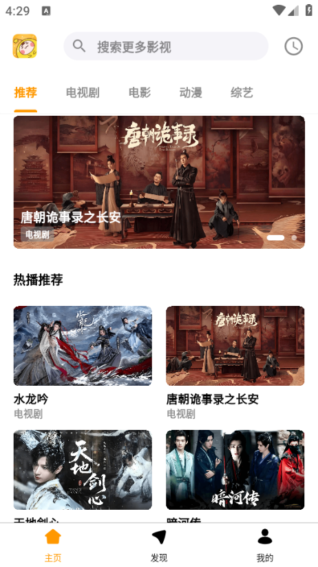 哐哐追剧免费版v1.0.9截图0 哐哐追剧免费版v1.0.9截图0