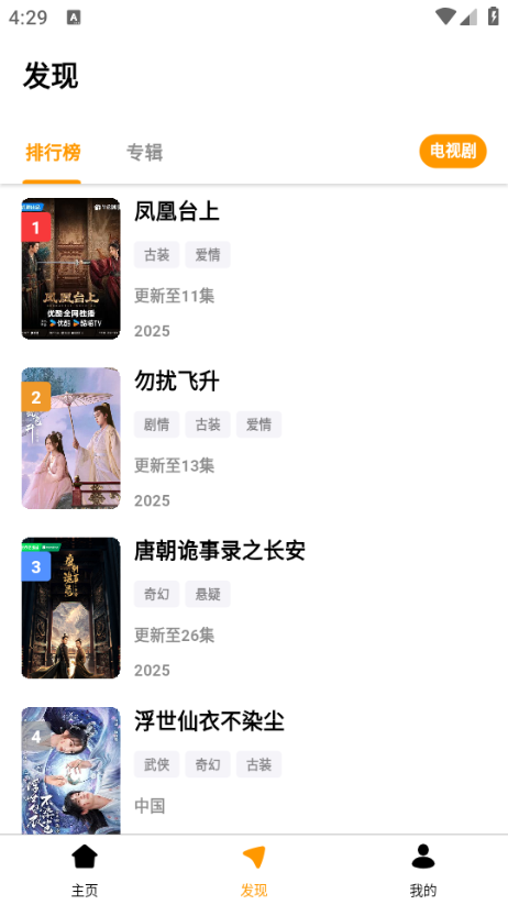 哐哐追剧免费版v1.0.9截图1 哐哐追剧免费版v1.0.9截图1