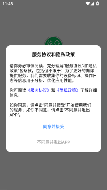��������°�v2.3.5��ͼ0