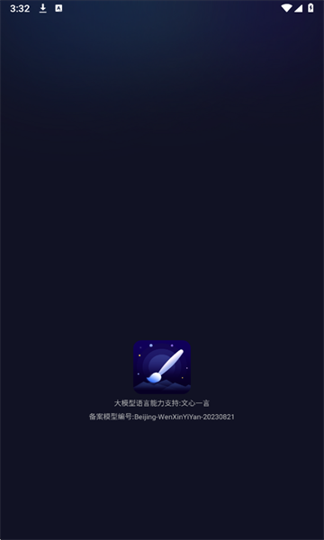 魔影ai绘画最新版截图1