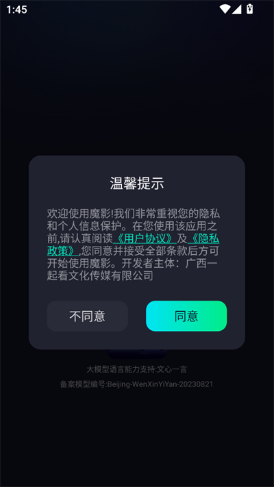 魔影ai绘画app下载最新版 魔影ai绘画app下载最新版