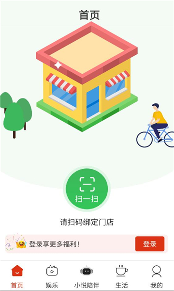 悦龄生活安卓版v1.1.9最新版截图3 悦龄生活安卓版v1.1.9最新版截图3