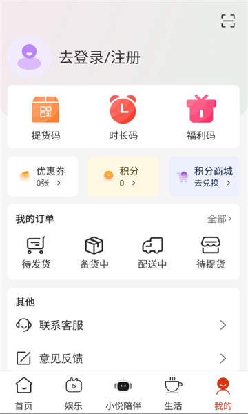 悦龄生活安卓版v1.1.9最新版截图1 悦龄生活安卓版v1.1.9最新版截图1