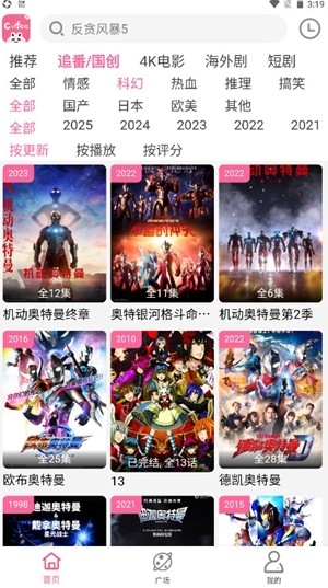 咖啡视频官方版v4.0.0截图1 咖啡视频官方版v4.0.0截图1