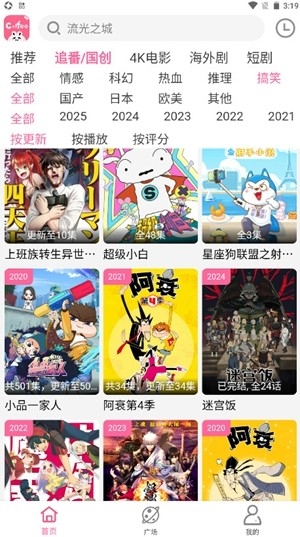 咖啡视频官方版v4.0.0截图2 咖啡视频官方版v4.0.0截图2