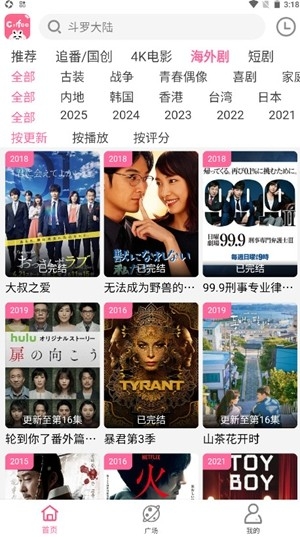 咖啡视频官方版v4.0.0截图0 咖啡视频官方版v4.0.0截图0