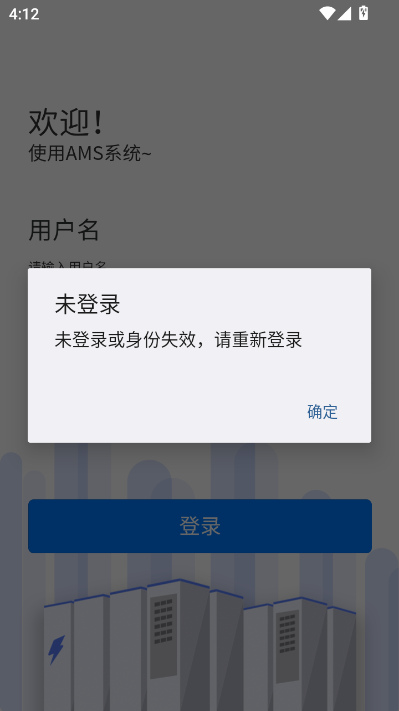 国轩高科最新版v2.7.0截图0 国轩高科最新版v2.7.0截图0