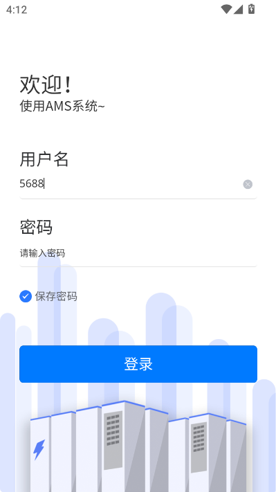 国轩高科最新版v2.7.0截图2 国轩高科最新版v2.7.0截图2